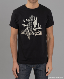 Palestine kuffiyeh pattern high quality t shirt, علي الكوفية alli el kufiyeh unisex Tee